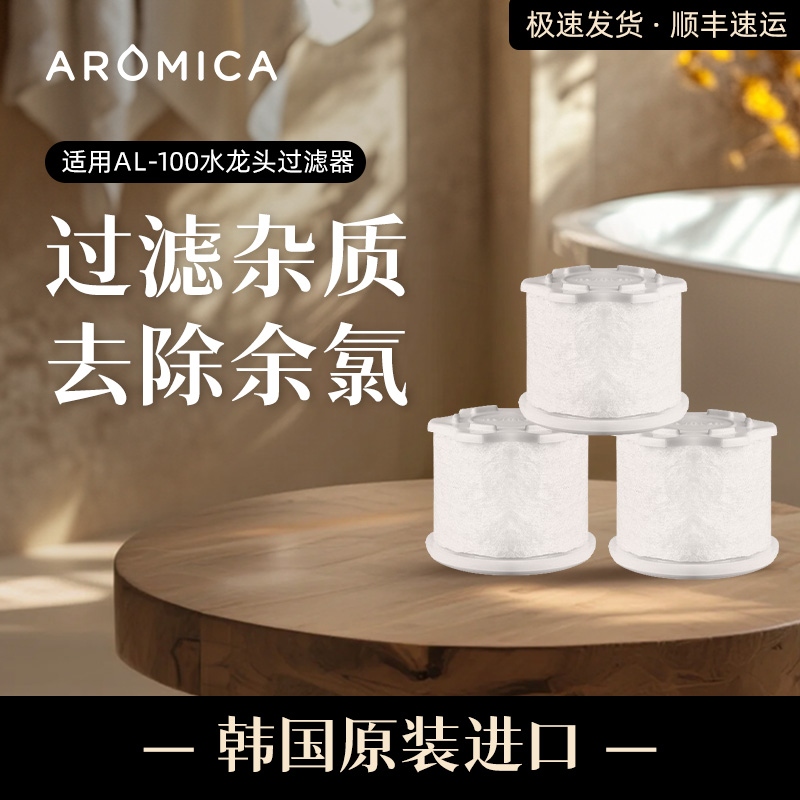 阿洛森斯水龙头过滤棉过滤除氯