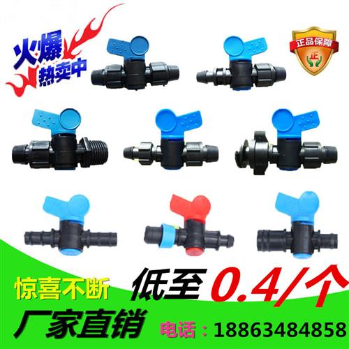 旁通阀16滴灌带阀门16滴管开关滴灌管管接头锁母直通阀 外丝阀
