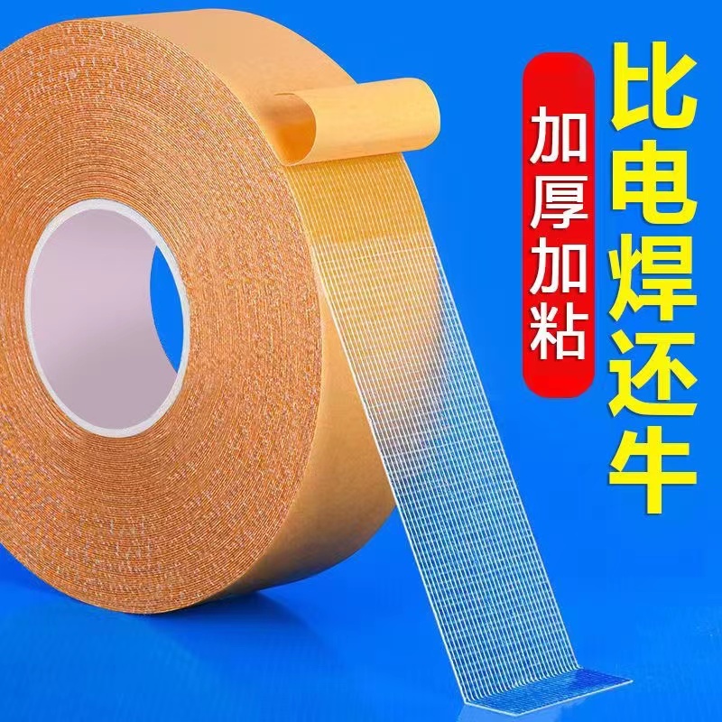 网格布基双面胶高粘度双面胶带强力粘布专用透明地毯固定双面胶贴