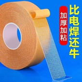 网格布基双面胶高粘度双面胶带强力粘布专用透明地毯固定双面胶贴