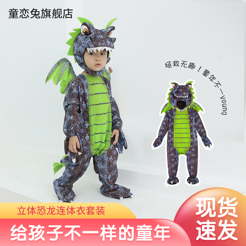小恐龙cos卡通抖音怪兽演出服