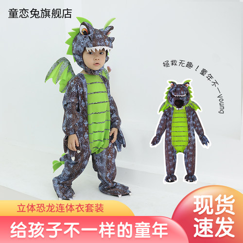 小恐龙cos卡通抖音怪兽演出服