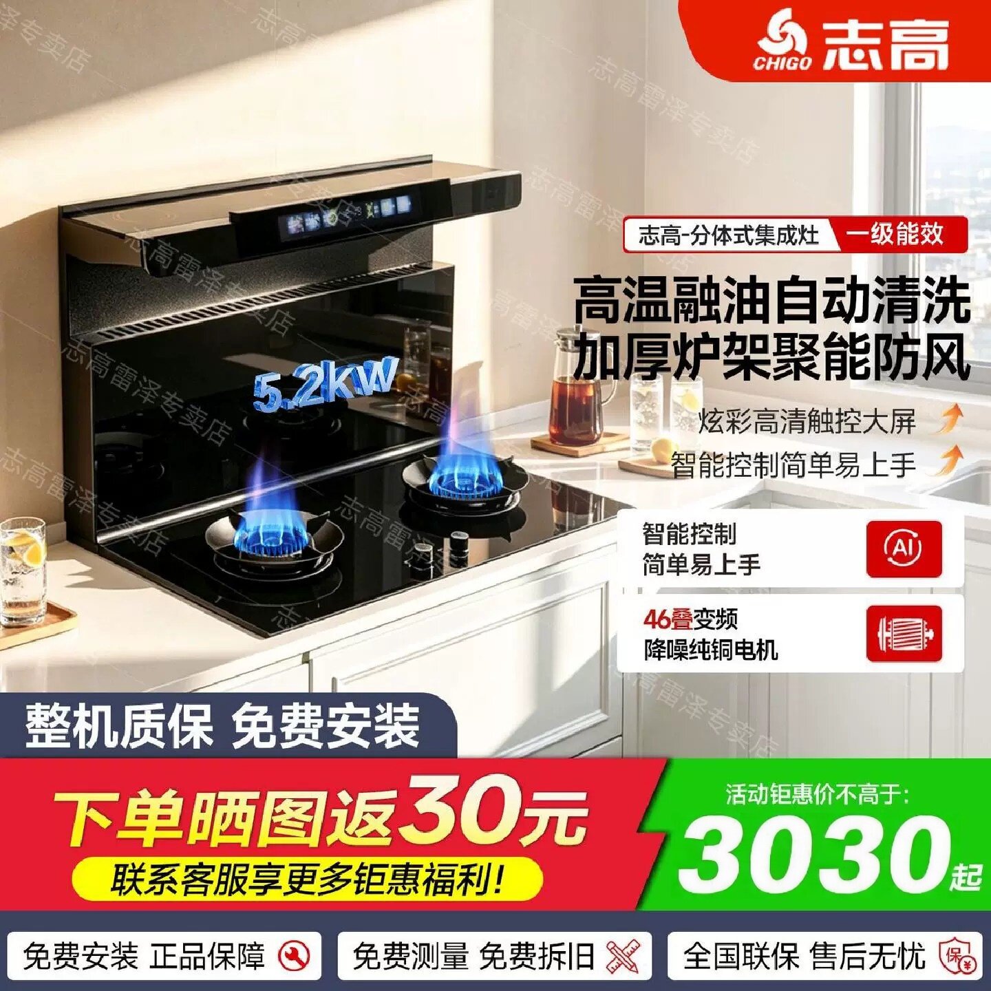 志高分体式集成灶家用烟灶二合一多功能大吸力下排烟厨房分体灶