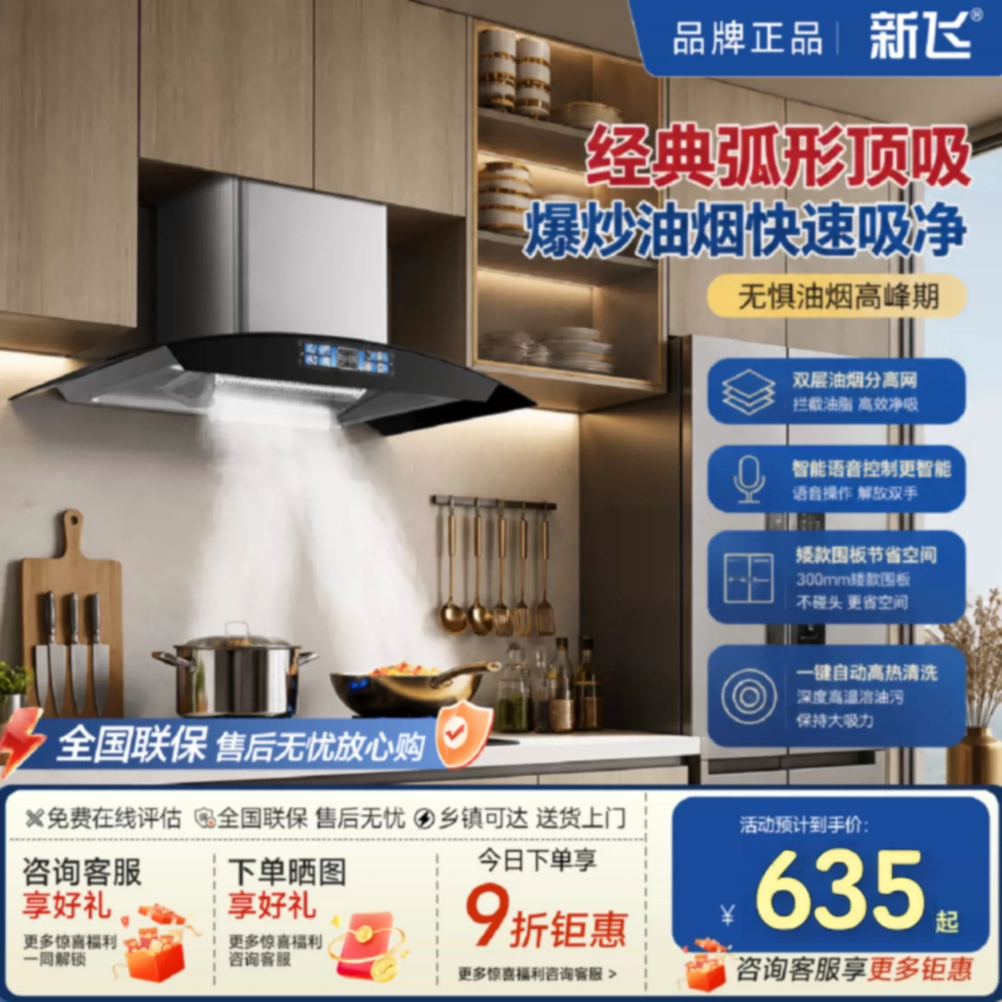 新飞正品欧式油烟机顶吸式弧形造型抽油烟机大吸力家用厨房
