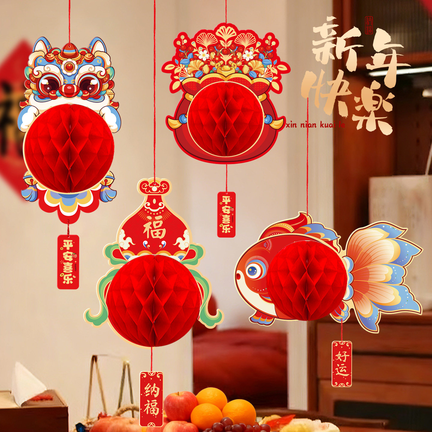 2026马年新年装饰挂件过年室内喜庆灯笼挂饰春节家里客厅氛围布置