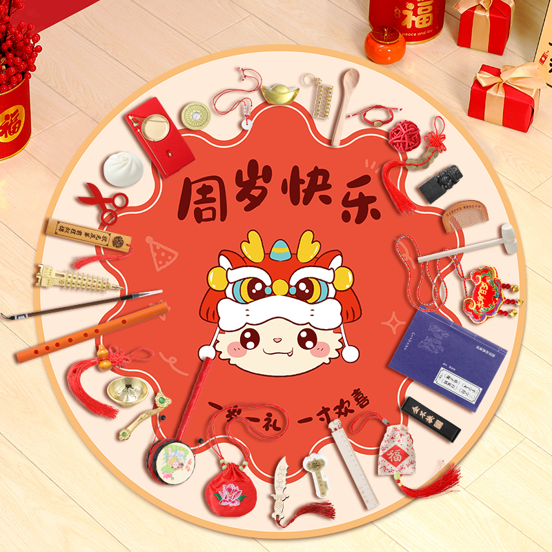 抓周道具全套周岁礼抓阄布置用品