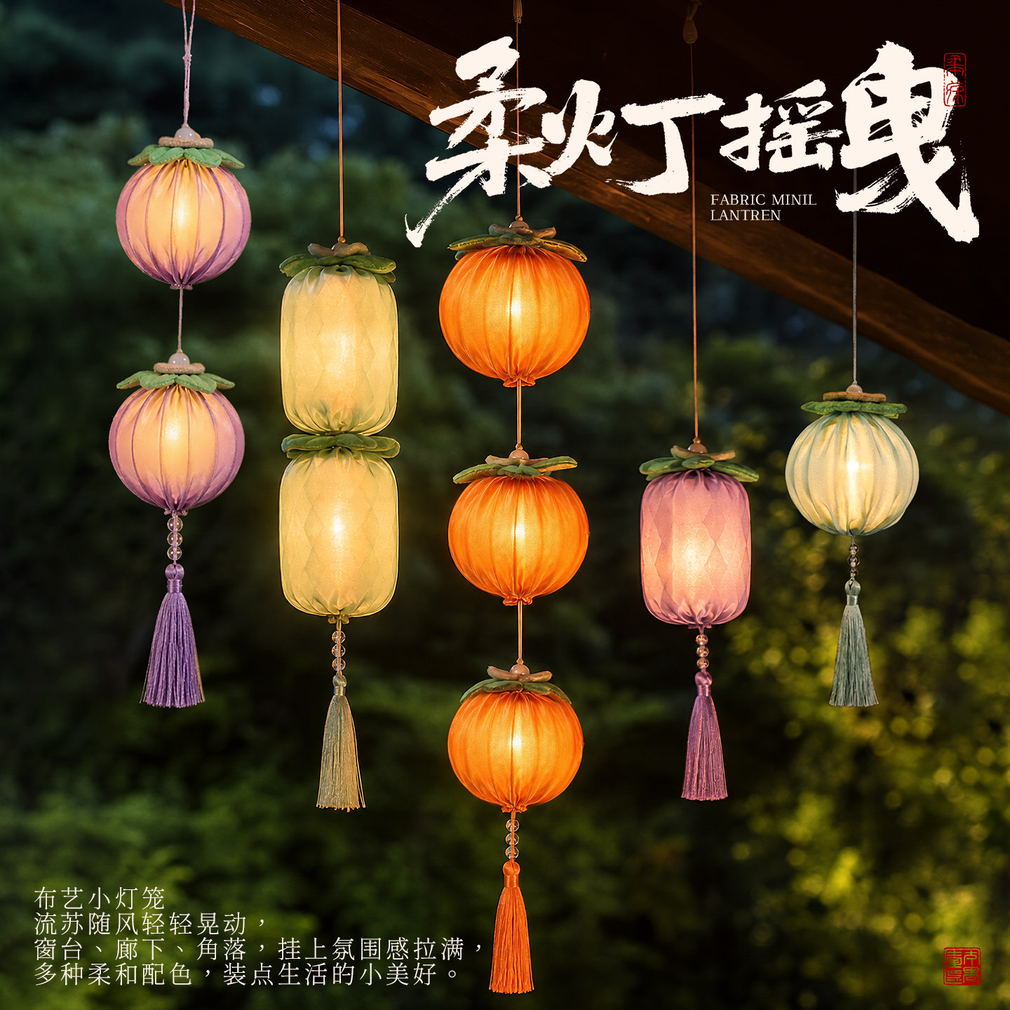 中秋节柿柿如意小灯笼挂饰新款2026年喜庆装饰品场景氛围布置宫灯图片