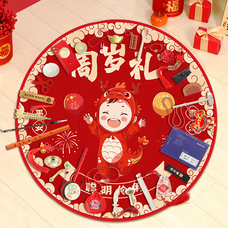 抓周道具全套周岁礼抓阄布置用品