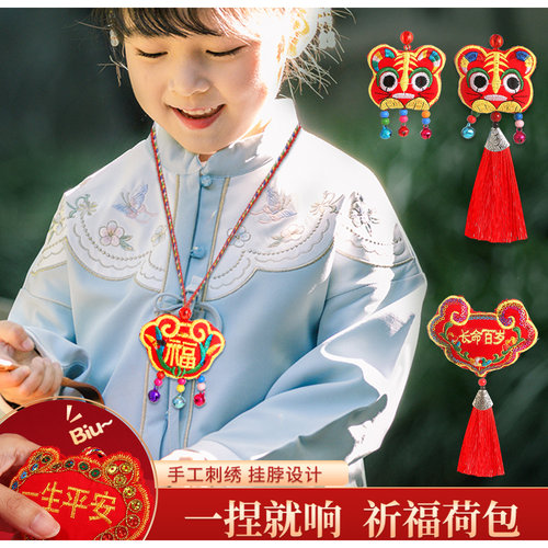 儿童随身挂脖香包香囊祈福荷包