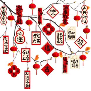 乔迁之喜小灯笼挂饰新居绿植树上装饰布置福挂件新房搬家入宅用品