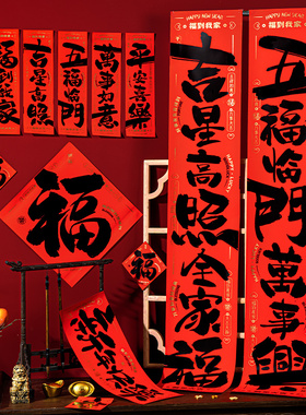 2026马年新款对联春联自带背胶春节家用新年装饰过年喜庆入户门贴