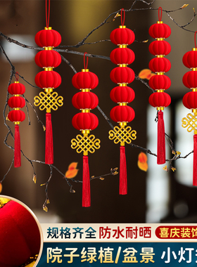 过年小红灯笼挂饰绿植树上2026马年新年装饰挂件春节喜庆氛围布置