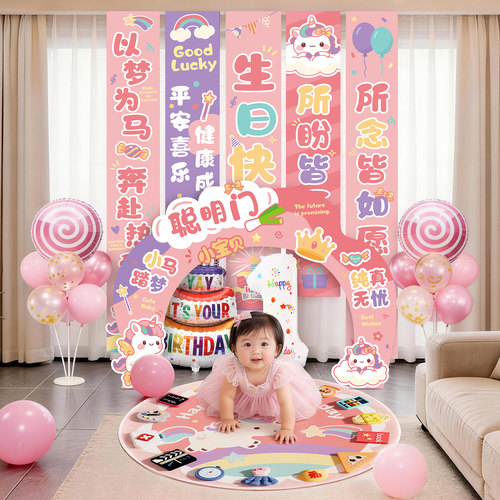 女蛇宝一周岁布置用品抓周礼仪式感道具生日氛围装饰拍照背景挂布
