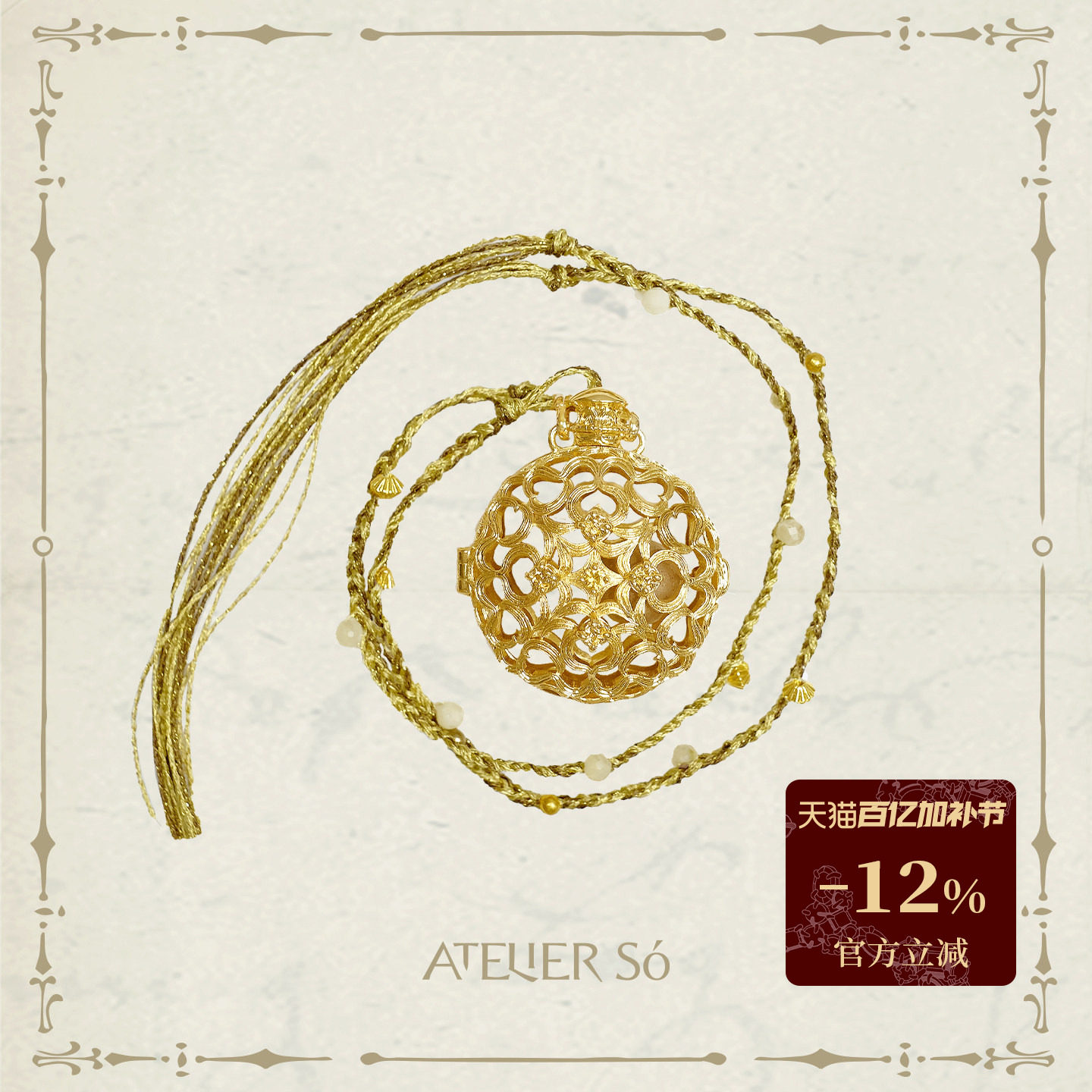 ATELIERSO 闻香水瓶项链复古镂空天然石编织点缀五行吊坠（金）