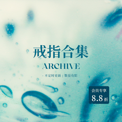 ATELIERSO原创设计戒指