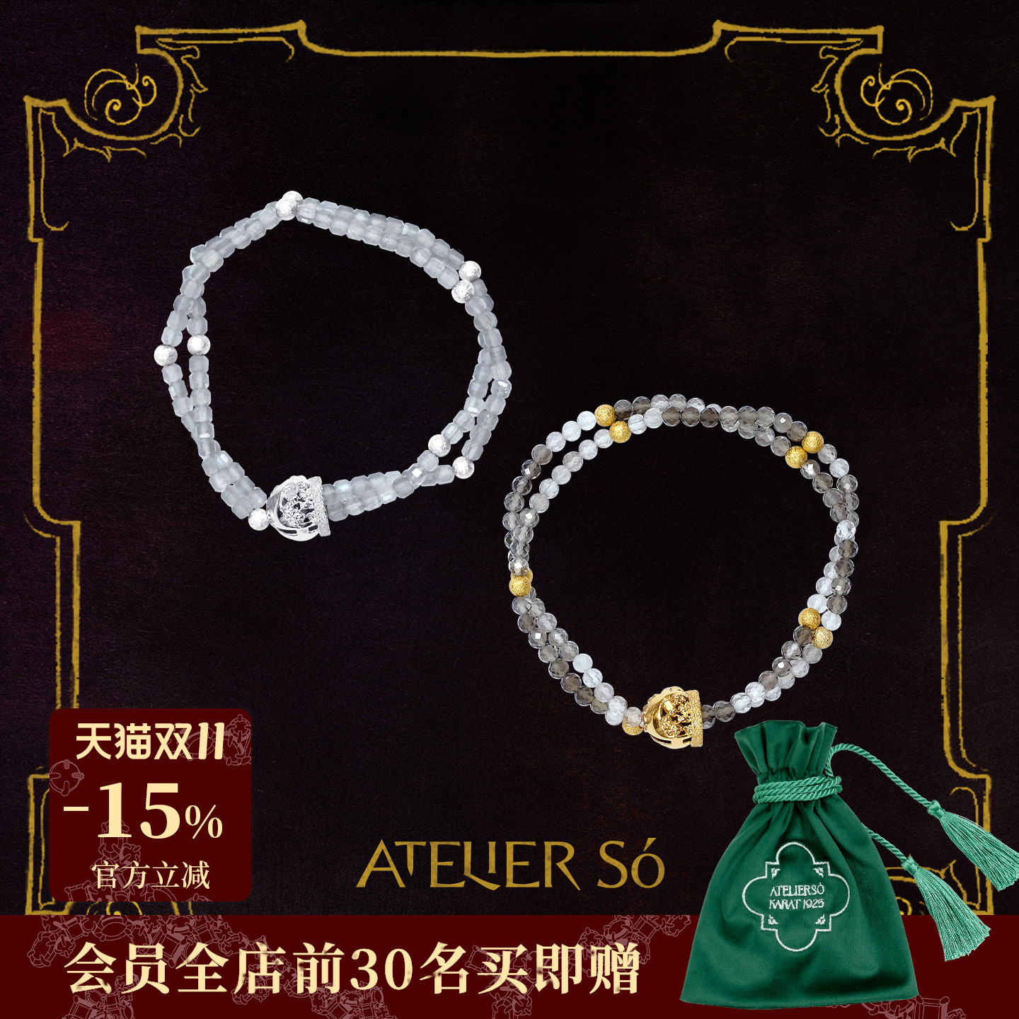 25AW方糖转轮手串金银