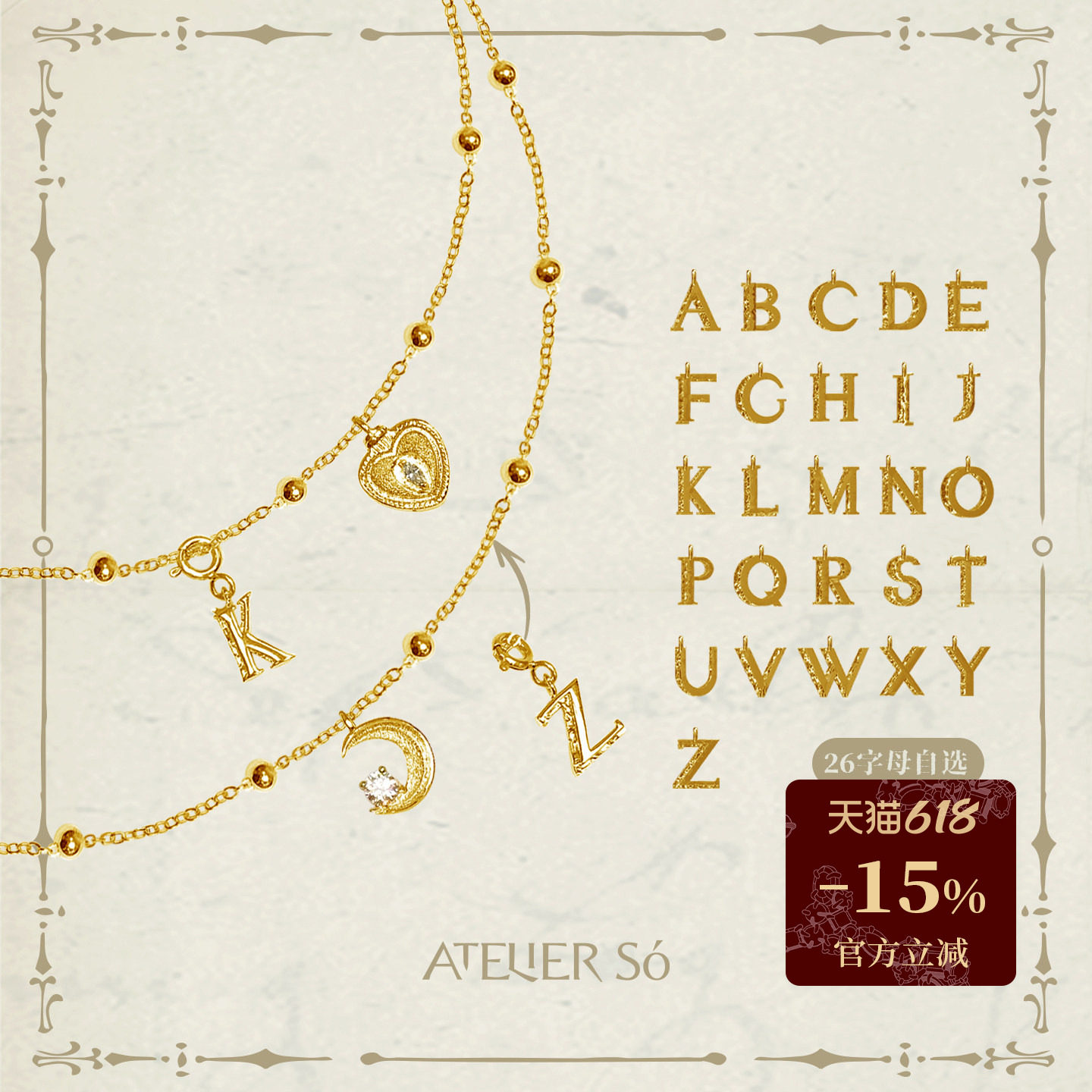 ATELIERSO 【董洁同款】字母爱心香水瓶/月牙钉砂项链 金色系列