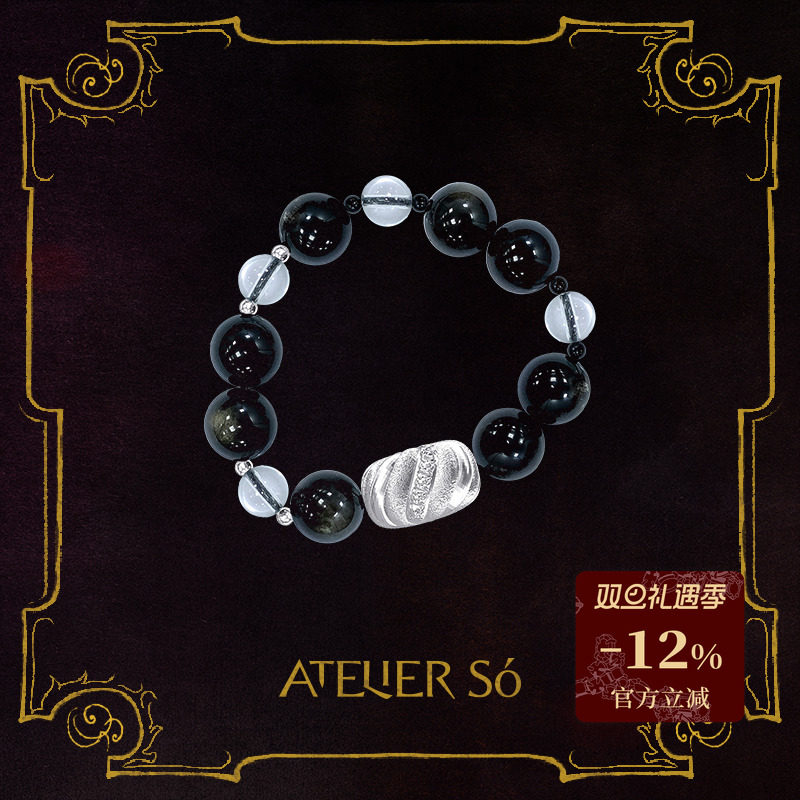 ATELIERSO方糖黑曜石手链