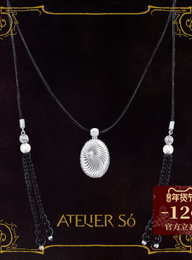ATELIERSO香水瓶蜡绳项链