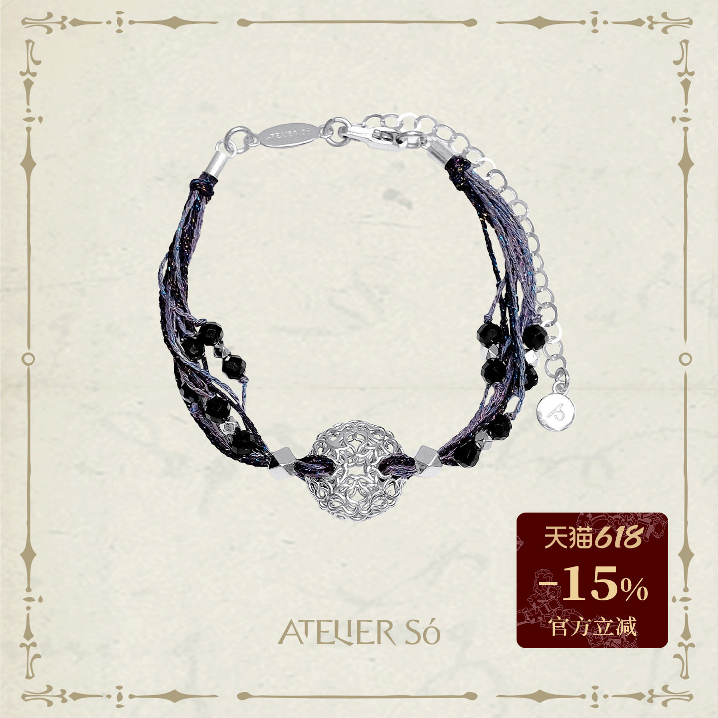 ATELIERSO 蕾丝甜甜圈手绳 两色镂空金属吊坠铜镀白金/18K金手绳