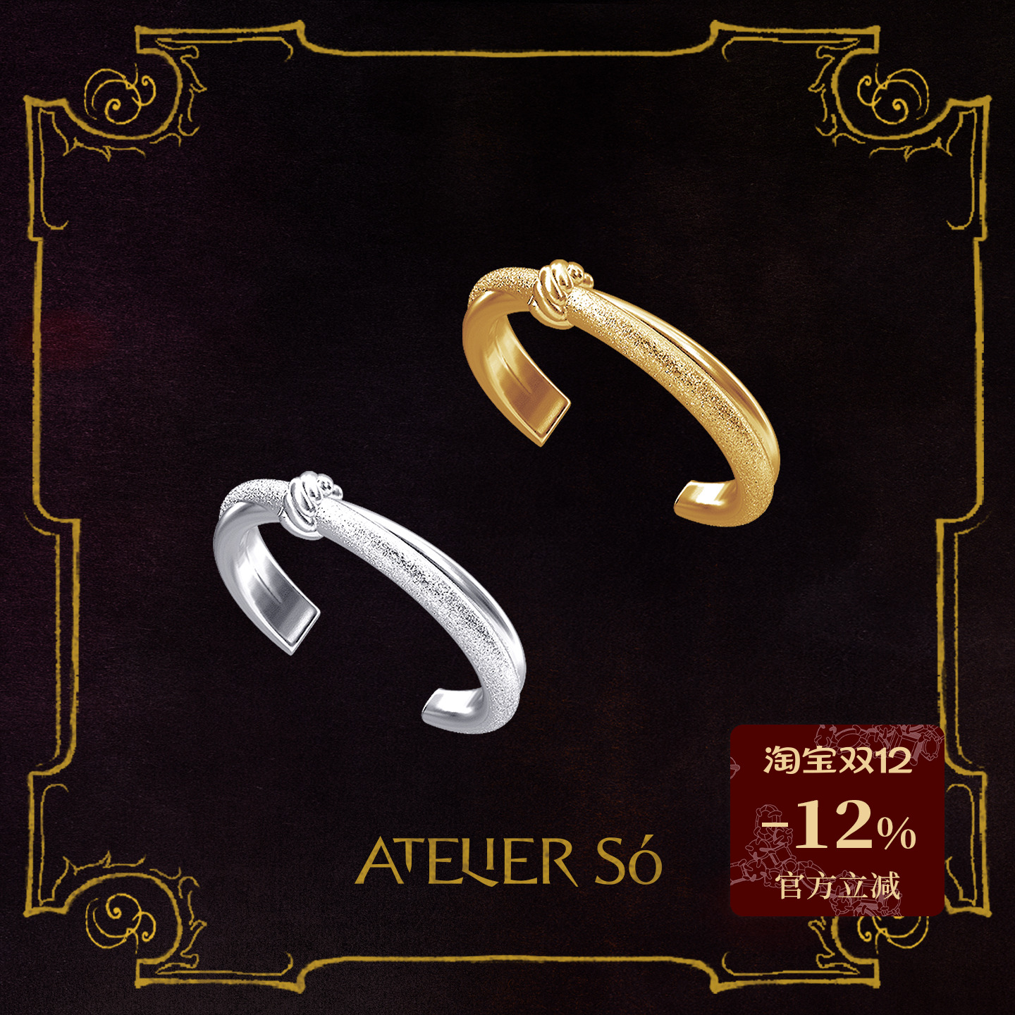 ATELIERSO25AW编织钉砂细戒指