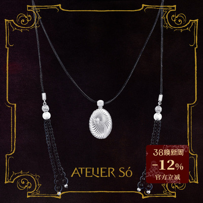 ATELIERSO香水瓶蜡绳项链