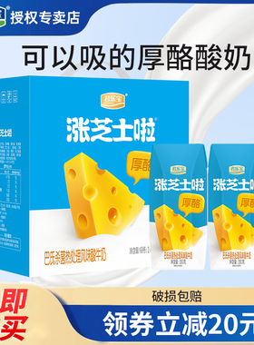 君乐宝酸奶涨芝士利乐钻200g*12盒常温酸奶礼盒装牛奶
