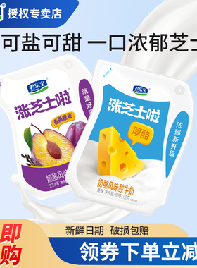 君乐宝涨芝士啦酸奶原味西梅紫米味奶酪风味发酵酸牛奶180g*12袋