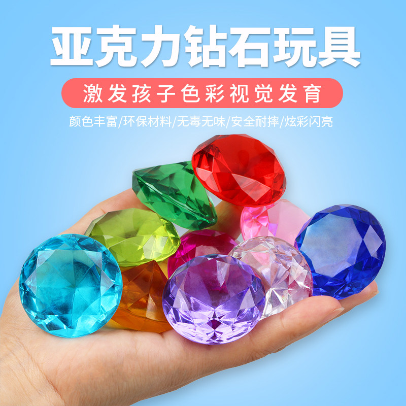 亚克力玩具宝石儿童水晶七彩穿线益智女童手工制作彩色宝石