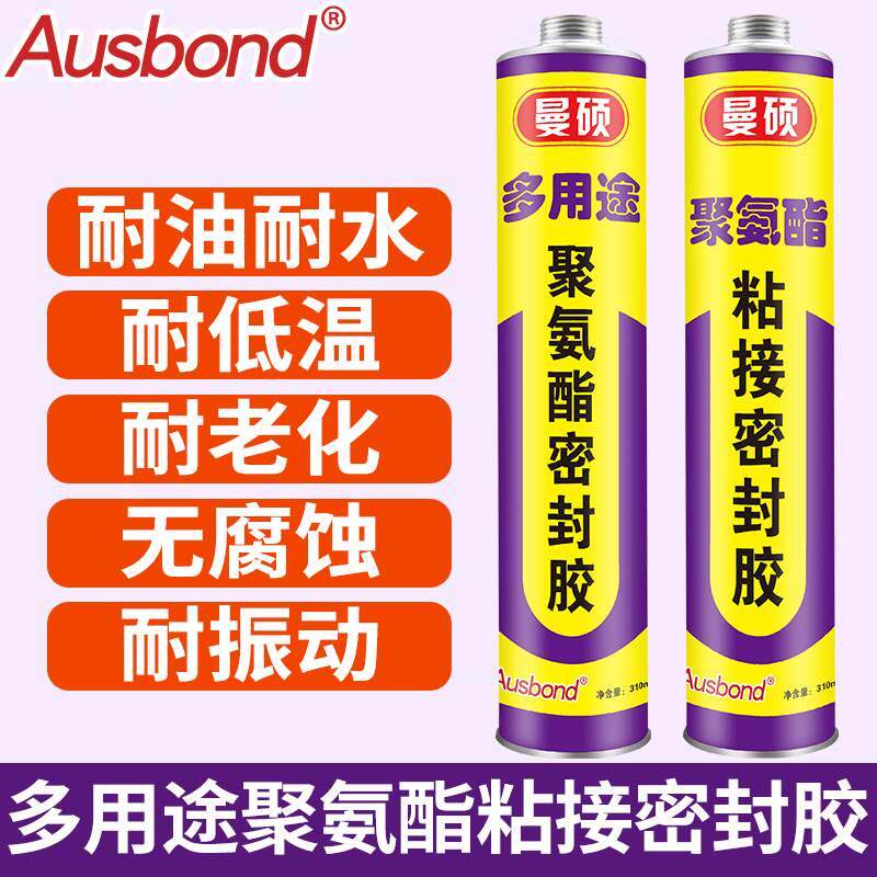 多用途聚氨酯粘接密封胶汽车玻璃胶黑色前挡风玻璃专用黑白色车用