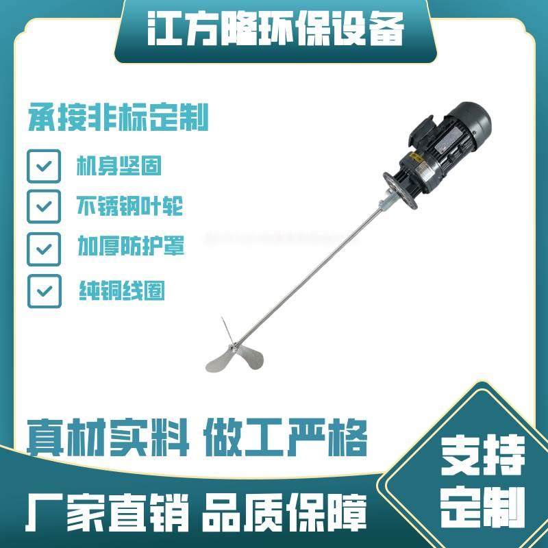 立式加药搅拌机PAC/PAM380V液体搅拌机BLD工业摆线减速污水搅拌机,金属材料及制品,金属罐/桶/瓶,淘宝优惠券,粉丝福利购,淘宝优惠卷