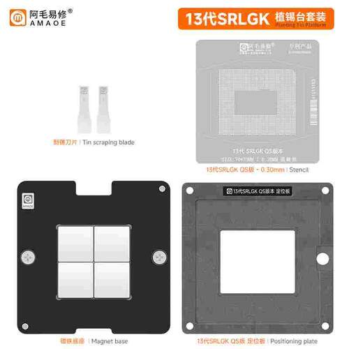 阿毛易修SRLGK钢网植锡台SRLGG SRLGL SRMEC SRMEB SRMBX SRME9
