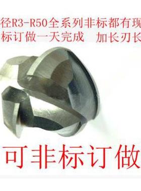 高速钢球头铣刀R14.75 R15.75 R16.75 R17.75 R18.75 R19.75