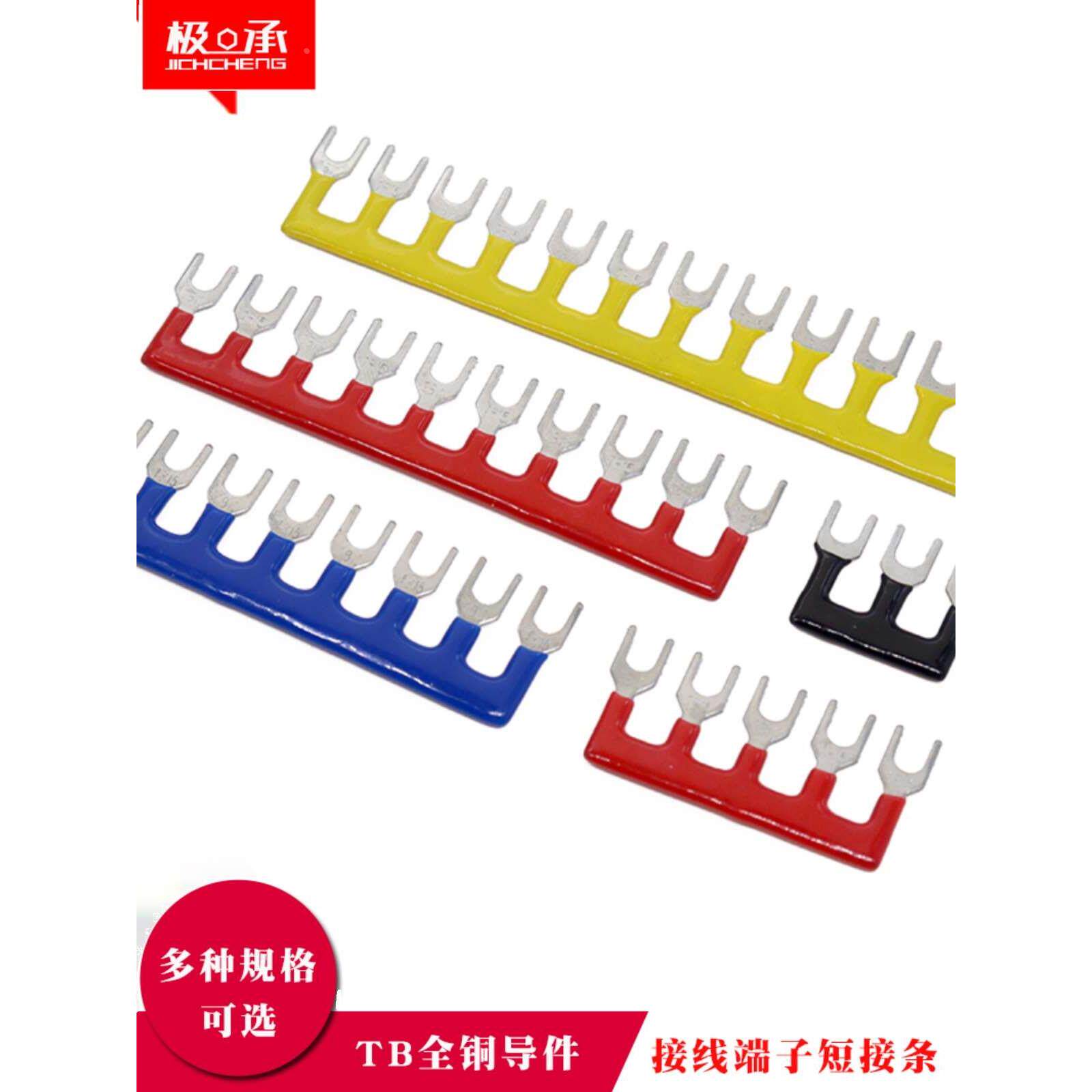 tb1510接线端子排短接片连接片3-12位短路边插片短接条15a连接条