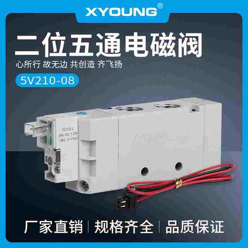 5V210-08高频电磁阀5V21008B050换向阀5V220-08阀组HBA210控制阀