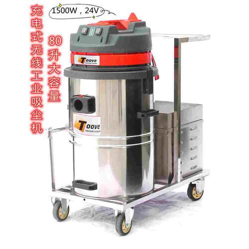 TB158DC 电瓶式工业吸尘器TOOVE 80升24V无线吸尘机干湿两用1500W