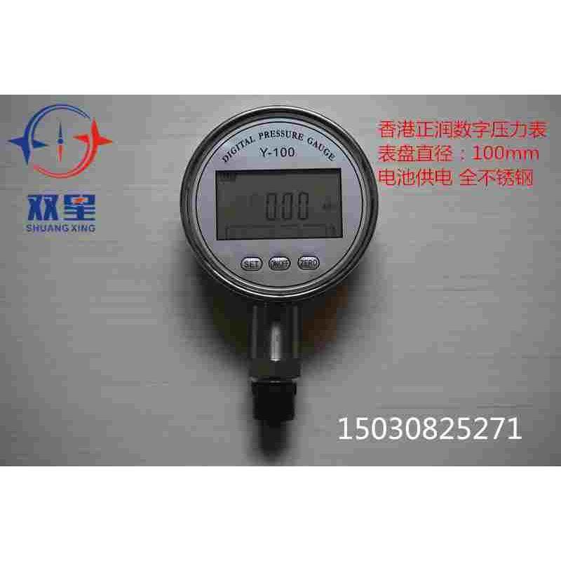 不锈钢精密数显压力表0-1.6mpa水压表液压数字压力表 电子压力表