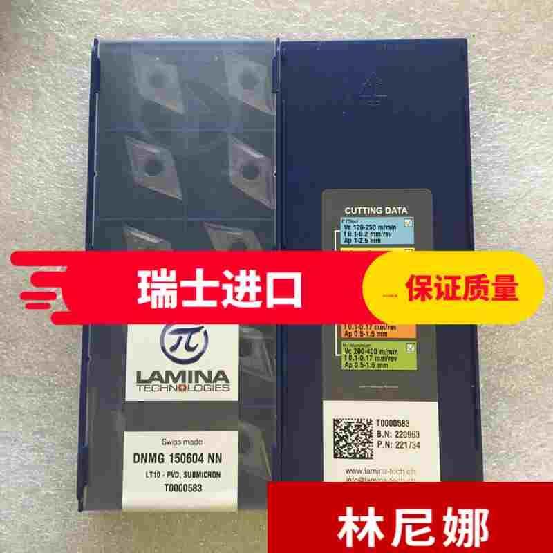 进口LAMINA林尼娜数控刀片DNMG150604NN LT10切削车刀片 合金,文具电教/文化用品/商务用品,书皮/书衣,淘宝优惠券,粉丝福利购,淘宝优惠卷