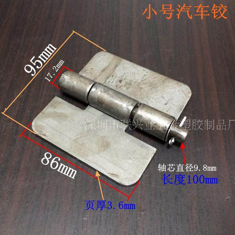 半挂式货车车厢蝶型合页，小号厚铁铰链，物流设备焊接重型活叶