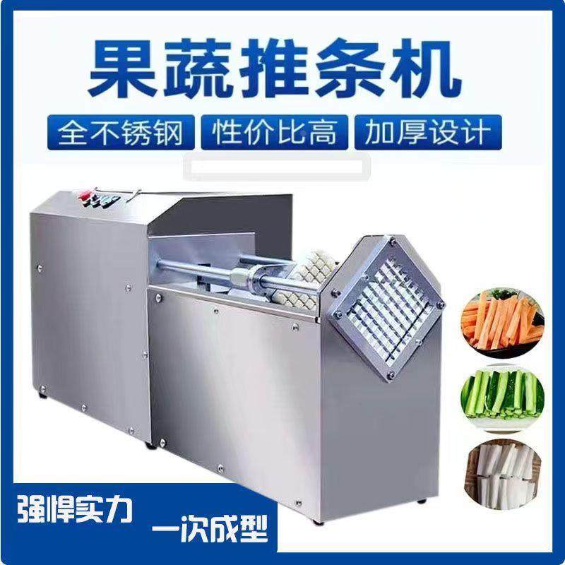 多功能果蔬切条机商用萝卜土豆黄瓜莲藕茄子莴笋推条机电动薯条机,玩具/童车/益智/积木/模型,其它玩具,淘宝优惠券,粉丝福利购,淘宝优惠卷