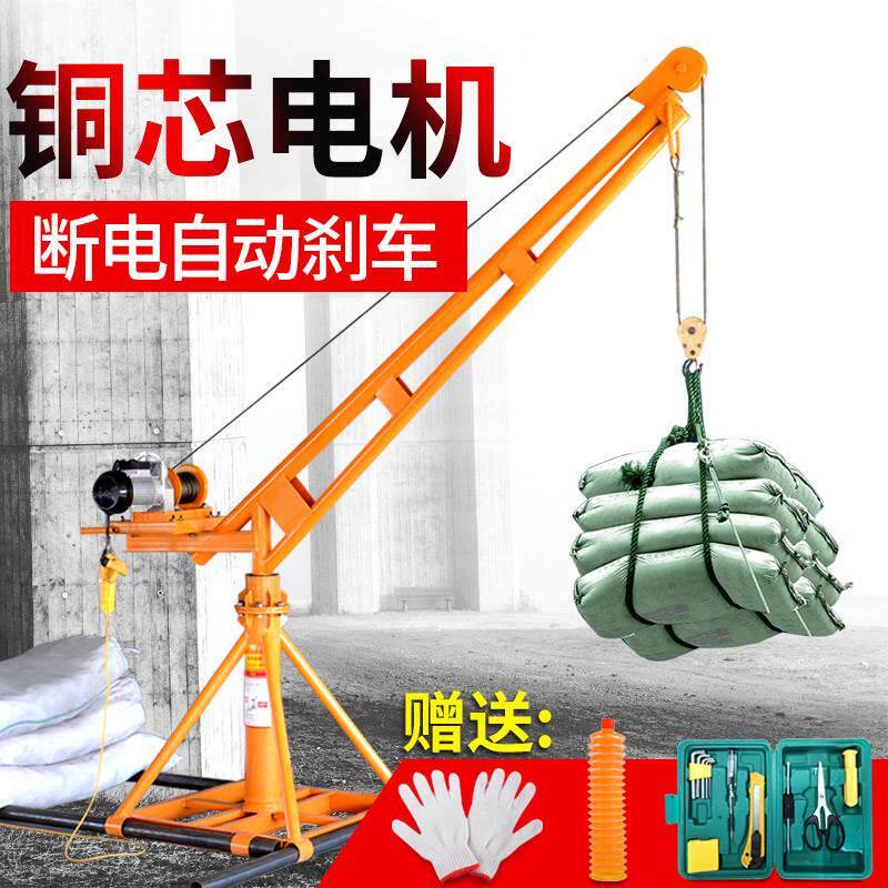 劲友吊机家用小型升降楼顶吊机提升机220V电动室外装修架子吊砖机
