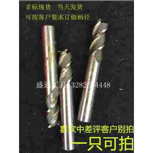 直柄立铣刀35.05 35.1 35.2 35.3 35.4 35.5 35.6 35.7 35.8 35.9