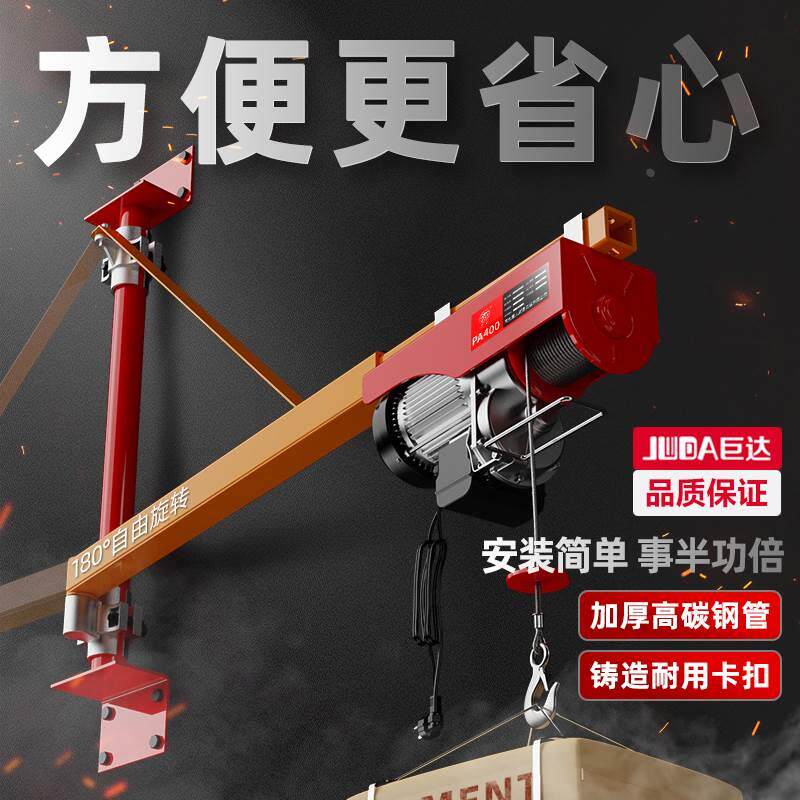 微型电动葫芦220v支架立柱式 吊机提升机架子旋转家用升降起重机
