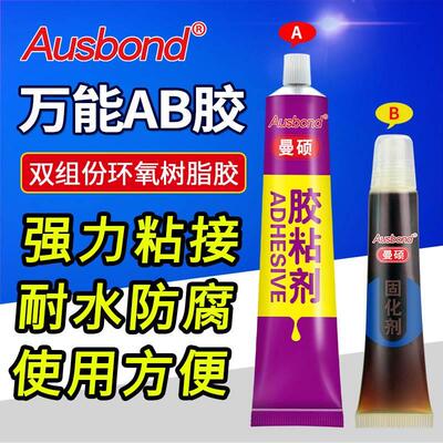 504 强力AB胶能粘金属塑料石材玻璃陶瓷木头竹子专用超级万能胶水