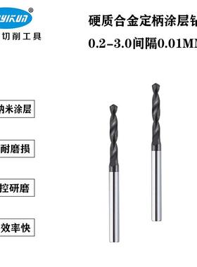 3柄镀钛合金钻不锈钢用大柄定柄涂层钨钢钻头2.07 2.08 2.09 2.1