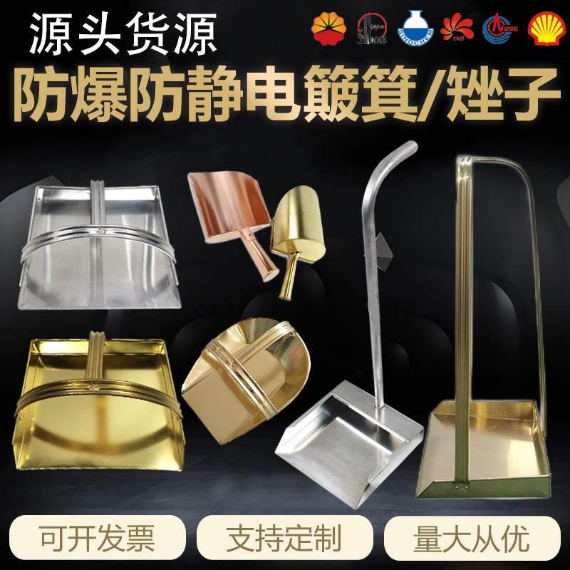 铜制撮子防爆黄铜簸箕加厚铜铲料斗加油站无火花紫铜矬子垃圾簸箕