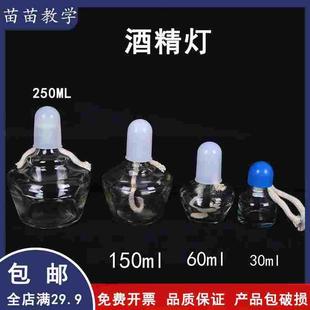 玻璃加厚防爆酒精灯家用艾灸煮茶加热套装灯芯便携小号实验室仪器