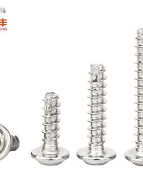 304不锈钢十字圆头带垫割尾自攻螺丝钉PWT铁镀镍盘头螺钉M1M2M3M4