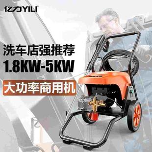 亿力洗车机9125高压商用220V洗车店大功率清洗机水枪工业强力洗地