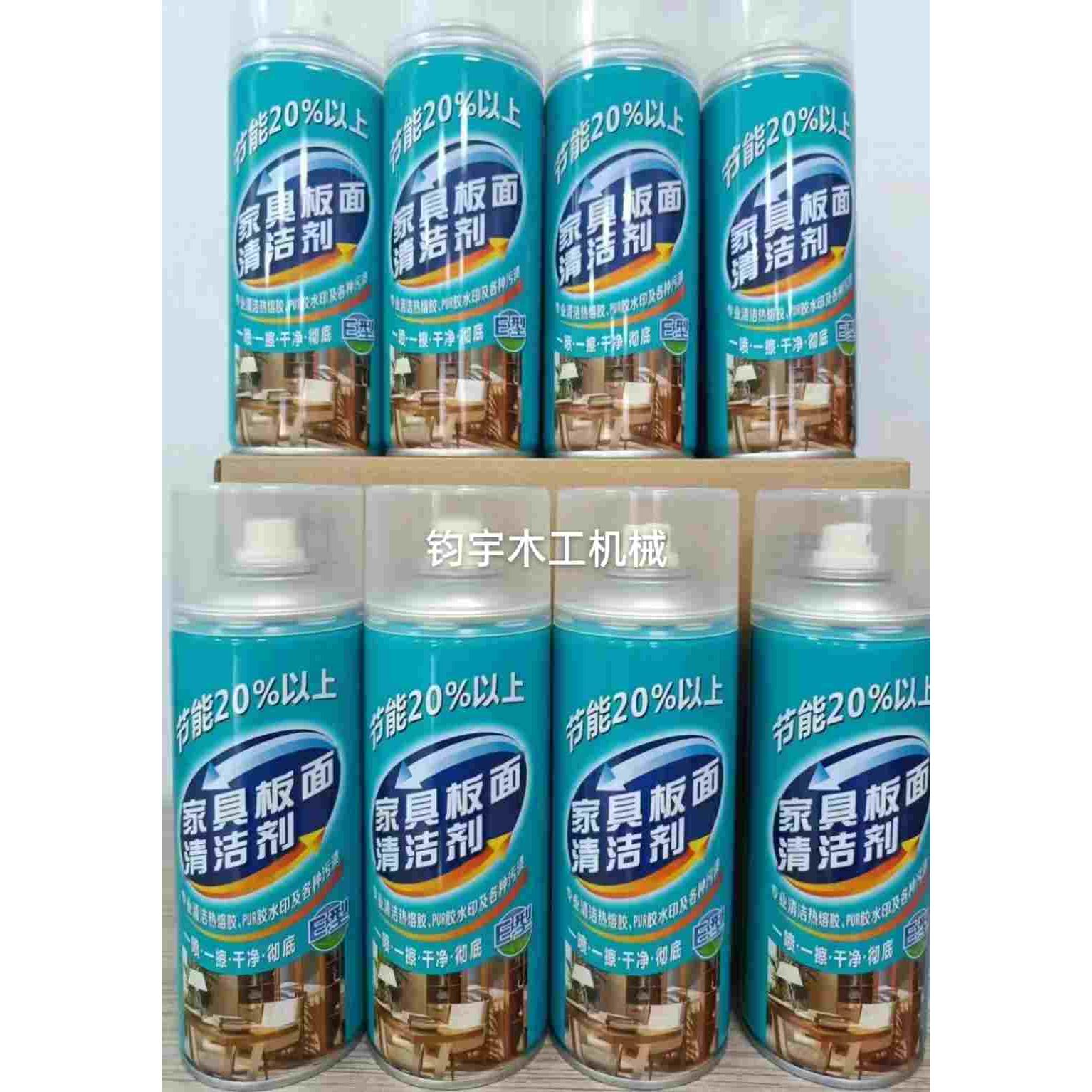 家具板面清洁剂专业清洁热溶胶P配件